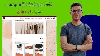 كيفية انشاء موقع الكتروني مجاني بدون برمجة | باستخدام Jotform