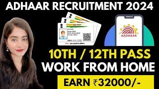 AADHAR ENROLLMENT SUPERVISOR RECRUITMENT 2024 | COMPLETE REGISTRATION DETAILS | UIDAI #aadhar