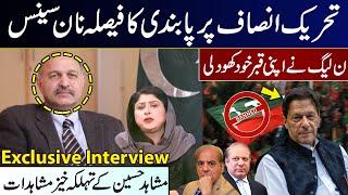 Mushahid Hussain Syed Exclusive Interview | News Edge | Fereeha Idrees | 16 JULY 2024 | GNN