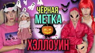 Света и монстры на Хэллоуин! Черная метка на двери! Страшные истории AmyMyr #shorts