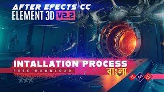 VIDEO COPILOT Element 3D v2.2.2 Full | Win + Mac FREE DOWNLOAD FOR AFTER EFFECTS CC IN BANGLA