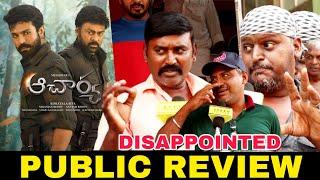 Acharya Public Review | Acharya Public Talk | Acharya Movie Review | Chiranjeevi, Ram Charan