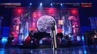 Yuki Kajiura - Magia + Sokyuu no Fanfare (NHK Live 2023) [Lyric | Romaji, English and Indonesia Sub]