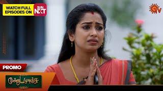 Moondru Mudichu - Promo | 30 Dec 2024 | Tamil Serial | Sun TV