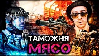 Escape from tarkov - Таможня (Customs)