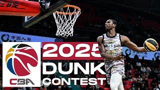 2025 CBA Dunk Contest