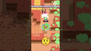 #бравл старс #brawl stars #shorts Бравл Старс epic moment