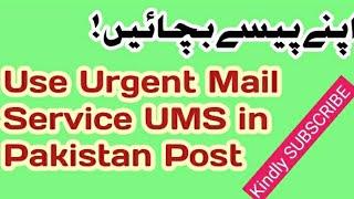 ums urgent mail service | pakistan post