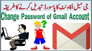 How to change password of gmail account in Urdu? |Urdu Tutorials|