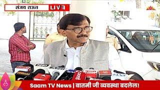 Sanjay Raut Kolhapur News : कोल्हापूरमध्ये टोकाचे वाद; संजय राऊत म्हणाले...