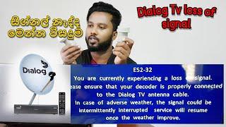 #Dialog tv LOSS OF SIGNAL #E52-32 - Shashiya Bro | ශෂියා බ්‍රො