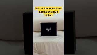 Какие купили бы себе Cartier или GV2 #доставкаизсша #shorstvideo #обзор #распаковка #шопинг