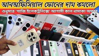 Mobile Phone Price In Bangladesh 2024 / new smartphone price in BD  unofficial phone price in BD