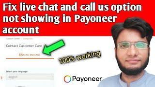 How to fix live chat and call us option not showing problem in Payoneer account