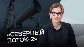 Газ для Европы важнее Крыма / Екатерина Котрикадзе // Блоги