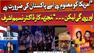 "America knows that it needs Pakistan..., “ Analyst Dr. Naseem Ashraf comments on US Elections