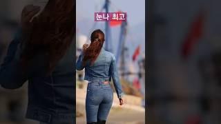 선착장 여왕눈나 청바지 핏 #s라인 #청바지 #뒤태