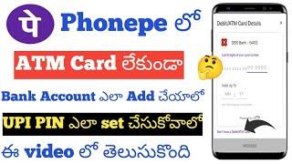 How To Add Bank Account In Phonepe without debit card in telugu|Add bank account Phonepe without atm