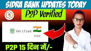 Sidra Bank P2P Verification Updates||Sidra Bank New Updates||Sidra Chain New Updates||Sidra Coin