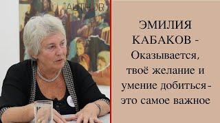 Эмилия КАБАКОВ/Emilia KABAKOV, artists with Ilia KABAKOV: Светлане Фруадево/by Svetlana Froidevaux