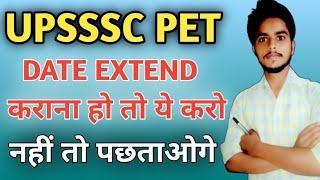 upsssc pet online form 2021/upsssc pet date extended/upsssc pet total form fill up 2021/upsssc pet 