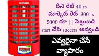 small business ideas in telugu||new business ideas