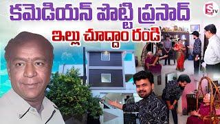 Old Comedian Potti Prasad Home Tour | Anchor Roshan | Telugu Vlogs | Telugu Interviews