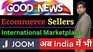 JOOM – One of the Best Ecommerce Marketplace to Sell Products Online | Now Begins Operation in India