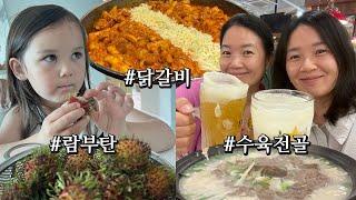 이모집에 살며 한국음식 대잔치!  (feat. 치즈 닭갈비, 어묵국, 김치찌개, 람부탄, 수육전골)
