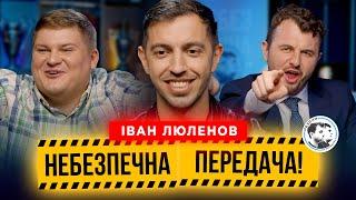 Ваня Люленов | Суд в Молдові, азарт і ще азарт, футбольні особистості |Небезпечна передача #32