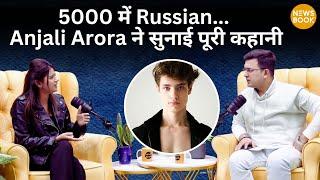 5000 rps में Russian की Anjali Arora की कहानी का पूरा सच क्या ? | NewsBook