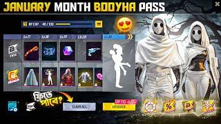 JANUARY MONTH BOOYHA PASS FREE FIRE || FREE FIRE NEW BOOYHA PASS || UPCOMING BOOYHA PASS