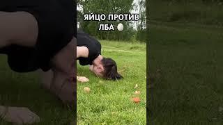 ЧТО ЖЕ КРЕПЧЕ?  #challenge #shortsvideo #тренды #челлендж #challengecup #shorts