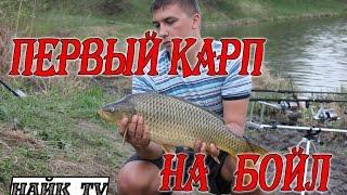 Карп на волосяную оснастку. Carpfishing