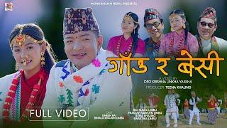 GAURA BESHI PURBELI SONG BY RAJSUKRA LIMBU ,TEENA KHALING, PRAKASH SWADEN, SWASTIK SWADEN, UMESH RAI