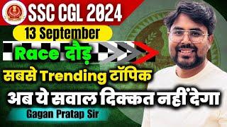 SSC CGL 2024 ( Race  दौड़ ) सबसे Trending टॉपिक By Gagan Pratap Sir #ssc