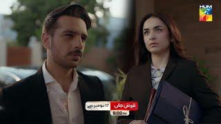 Qarz e Jaan - Launch Promo - From 17 Nov At 8 PM - [ Yumna Zaidi Usama Khan & Nameer Khan ] - HUM TV