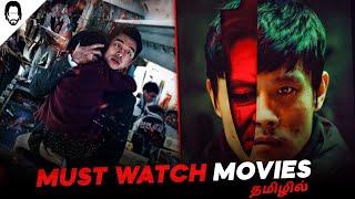 Must Watch Movies in Tamil Dubbed | Korean Movies | Playtamildub