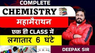 Haryana CET General Science Marathon | HSSC CET Science Marathon Class | Haryana Exams by DSL