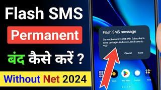 Flash Message Kaise Band Karen 2024 ! how to turn off flash SMS message 2024