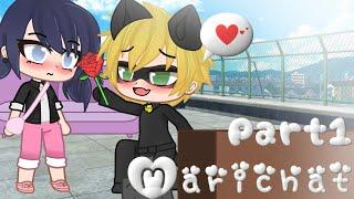 Marichat (Gacha Club Series) || MLB || |part 1|