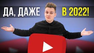 Вам нужно начать свой Youtube-канал. (вот почему...)