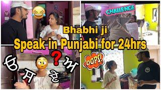 Bhabhi speak 24hrs Punjabi ️ ft @behlbrothers1589