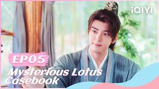 【FULL】莲花楼 EP05：Li Lianhua refused Fang Duobing | Mysterious Lotus Casebook | iQIYI Romance