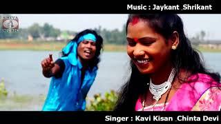 Kahan Se Ale Gori { Kavi Kisan & Chinta Devi } Nagpuri Song 2023 | Sadri Song