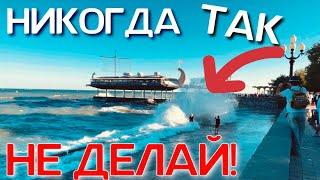 ЯЛТА. Первый ШТОРМ в сезоне! Отдыхающие ИСПЫТЫВАЮТ СУДЬБУ. Море разбушевалось. Набережная в сентябре