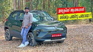 Tata Punch EV Review Malayalam | ആ കുറവങ്ങ് മാറിയിട്ടുണ്ട്  | Vandipranthan