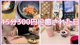 【朝ご飯、夜ご飯】15分300円に癒された日。