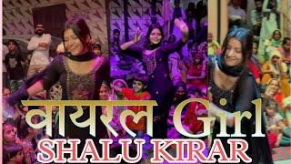 Most viral girl Shalu Kirar ️