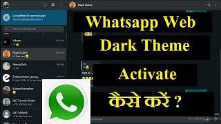 Laptop Me Whatsapp Dark Theme Activate Kaise Kare | How To Activate Whatsapp Dark Theme on Laptop